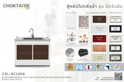 ตู้ซิงค์เคาน์เตอร์อลูมิเนียม 1เมตร 1หลุมลึก หน้าท็อปแกรนิต เจียร์ขอบ มือจับฝัง (กันน้ำทั้งใบ)