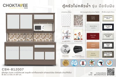 ตู้ซิงค์สูงอลูมิเนียม 2เมตร 1หลุมลึก วางไมโครเวฟ หน้าท็อปแกรนิต เข้าขอบมิเนียม มือจับฝัง (กันน้ำทั้งใบ)
