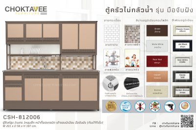 ตู้ซิงค์สูงอลูมิเนียม 2เมตร 1หลุมลึก หน้าท็อปแกรนิต เข้าขอบมิเนียม มือจับฝัง (กันน้ำทั้งใบ)