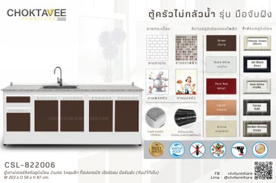 ตู้ซิงค์เคาน์เตอร์อลูมิเนียม 2เมตร 1หลุมลึก หน้าท็อปแกรนิต เจียร์ขอบ มือจับฝัง (กันน้ำทั้งใบ)