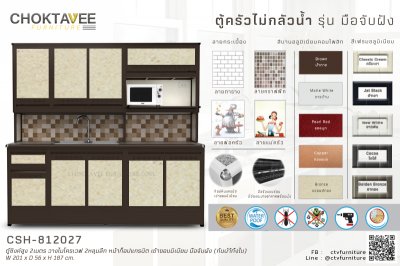 ตู้ซิงค์สูงอลูมิเนียม 2เมตร 2หลุมลึก วางไมโครเวฟ หน้าท็อปแกรนิต เข้าขอบมิเนียม มือจับฝัง (กันน้ำทั้งใบ)