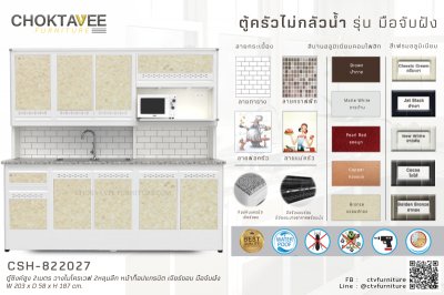 ตู้ซิงค์สูงอลูมิเนียม 2เมตร 2หลุมลึก วางไมโครเวฟ หน้าท็อปแกรนิต เจียร์ขอบ มือจับฝัง (กันน้ำทั้งใบ)