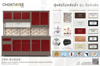 ตู้ซิงค์สูงอลูมิเนียม 2เมตร 2หลุมลึก หน้าท็อปแกรนิต เข้าขอบมิเนียม มือจับฝัง (กันน้ำทั้งใบ)