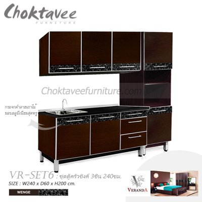 ชุดตู้ซิงค์ 240ซม. รุ่น วีรันด้า VR-SET6