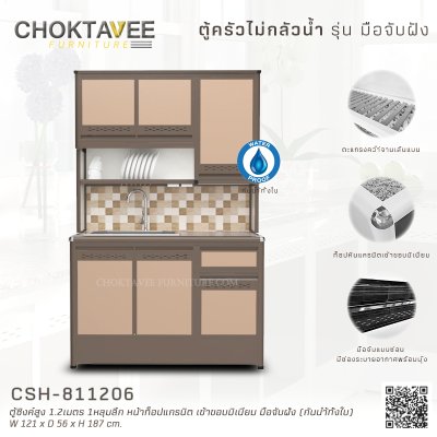 ตู้ซิงค์สูงอลูมิเนียม 1.2เมตร 1หลุมลึก หน้าท็อปแกรนิต เข้าขอบมิเนียม มือจับฝัง (กันน้ำทั้งใบ)