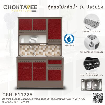 ตู้ซิงค์สูงอลูมิเนียม 1.2เมตร 2หลุมลึก หน้าท็อปแกรนิต เข้าขอบมิเนียม มือจับฝัง (กันน้ำทั้งใบ)