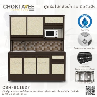 ตู้ซิงค์สูงอลูมิเนียม 1.6เมตร 2หลุมลึก วางไมโครเวฟ หน้าท็อปแกรนิต เข้าขอบมิเนียม มือจับฝัง (กันน้ำทั้งใบ)