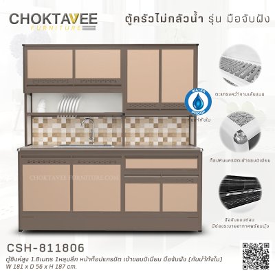 ตู้ซิงค์สูงอลูมิเนียม 1.8เมตร 1หลุมลึก หน้าท็อปแกรนิต เข้าขอบมิเนียม มือจับฝัง (กันน้ำทั้งใบ)