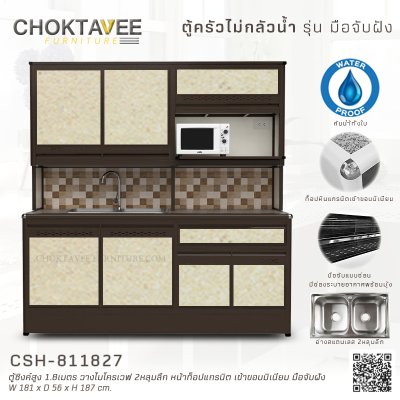 ตู้ซิงค์สูงอลูมิเนียม 1.8เมตร 2หลุมลึก วางไมโครเวฟ หน้าท็อปแกรนิต เข้าขอบมิเนียม มือจับฝัง (กันน้ำทั้งใบ)