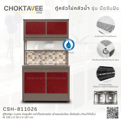 ตู้ซิงค์สูงอลูมิเนียม 1เมตร 2หลุมลึก หน้าท็อปแกรนิต เข้าขอบมิเนียม มือจับฝัง (กันน้ำทั้งใบ)