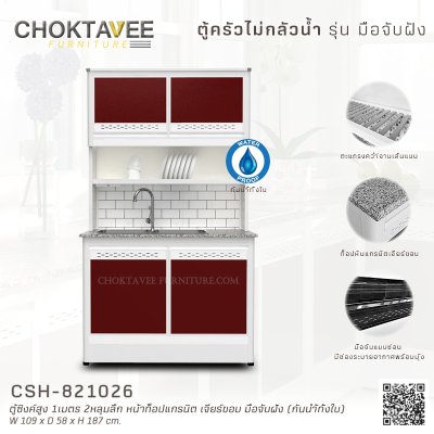 ตู้ซิงค์สูงอลูมิเนียม 1เมตร 2หลุมลึก หน้าท็อปแกรนิต เจียร์ขอบ มือจับฝัง (กันน้ำทั้งใบ)