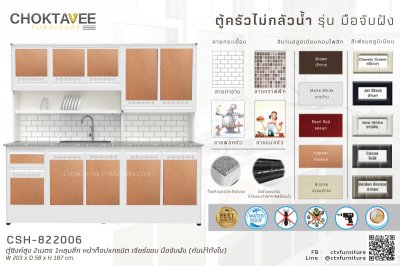ตู้ซิงค์สูงอลูมิเนียม 2เมตร 1หลุมลึก หน้าท็อปแกรนิต เจียร์ขอบ มือจับฝัง (กันน้ำทั้งใบ)