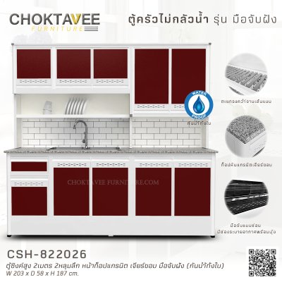 ตู้ซิงค์สูงอลูมิเนียม 2เมตร 2หลุมลึก หน้าท็อปแกรนิต เจียร์ขอบ มือจับฝัง (กันน้ำทั้งใบ)