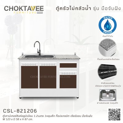 ตู้ซิงค์เคาน์เตอร์อลูมิเนียม 1.2เมตร 1หลุมลึก หน้าท็อปแกรนิต เจียร์ขอบ มือจับฝัง (กันน้ำทั้งใบ)