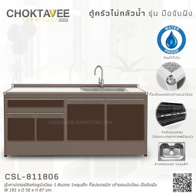 ตู้ซิงค์เคาน์เตอร์อลูมิเนียม 1.8เมตร 1หลุมลึก หน้าท็อปแกรนิต เข้าขอบมิเนียม มือจับฝัง (กันน้ำทั้งใบ)