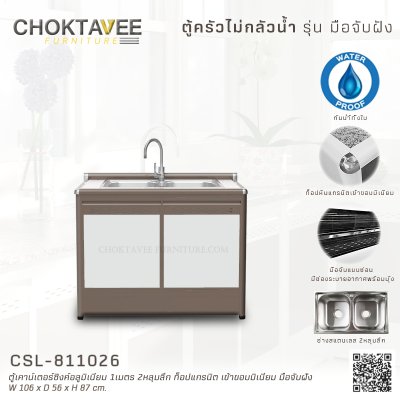 ตู้ซิงค์เคาน์เตอร์อลูมิเนียม 1เมตร 2หลุมลึก หน้าท็อปแกรนิต เข้าขอบมิเนียม มือจับฝัง (กันน้ำทั้งใบ)