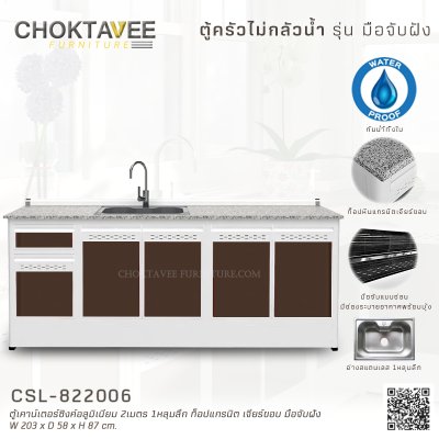 ตู้ซิงค์เคาน์เตอร์อลูมิเนียม 2เมตร 1หลุมลึก หน้าท็อปแกรนิต เจียร์ขอบ มือจับฝัง (กันน้ำทั้งใบ)
