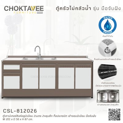 ตู้ซิงค์เคาน์เตอร์อลูมิเนียม 2เมตร 2หลุมลึก หน้าท็อปแกรนิต เข้าขอบมิเนียม มือจับฝัง (กันน้ำทั้งใบ)
