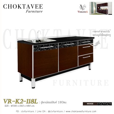 ตู้เคาน์เตอร์ซิงค์ 180ซม. รุ่น วีรันด้า VR-K2-118L