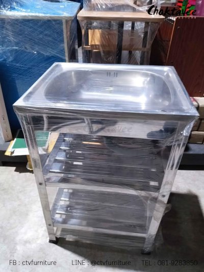 ซิงค์ล้างจานสแตนเลส 50ซม. 3ชั้น