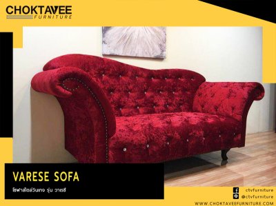 โซฟา สไตล์วินเทจ 2ที่นั่ง 220ซม. รุ่น วาเรซี