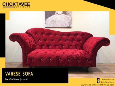 โซฟา สไตล์วินเทจ 2ที่นั่ง 220ซม. รุ่น วาเรซี