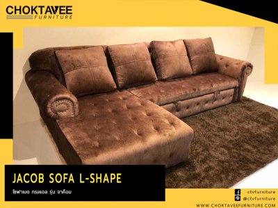 โซฟา L-SHAPE (BED) สไตล์วินเทจ 4ที่นั่ง 300ซม. รุ่น จาค็อบ