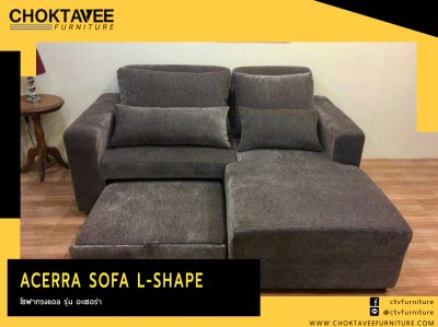 โซฟา L-SHAPE (BED) สไตล์โมเดิร์น 2ที่นั่ง 190ซม. รุ่น อะเซอร่า