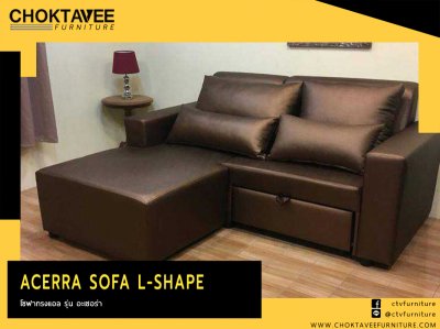 โซฟา L-SHAPE (BED) สไตล์โมเดิร์น 2ที่นั่ง 190ซม. รุ่น อะเซอร่า