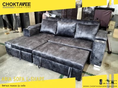 โซฟา L-SHAPE (BED) สไตล์โมเดิร์น 3ที่นั่ง 250ซม. (ดึงลิ้นชัก ปรับเบาะเสริมได้) รุ่น เอเรีย