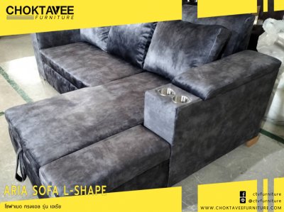 โซฟา L-SHAPE (BED) สไตล์โมเดิร์น 3ที่นั่ง 250ซม. (ดึงลิ้นชัก ปรับเบาะเสริมได้) รุ่น เอเรีย
