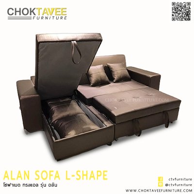 โซฟา L-SHAPE (BED) สไตล์โมเดิร์น 3ที่นั่ง 250ซม. รุ่น อลัน