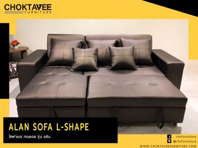 โซฟา L-SHAPE (BED) สไตล์โมเดิร์น 3ที่นั่ง 250ซม. รุ่น อลัน