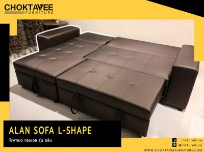 โซฟา L-SHAPE (BED) สไตล์โมเดิร์น 3ที่นั่ง 250ซม. รุ่น อลัน