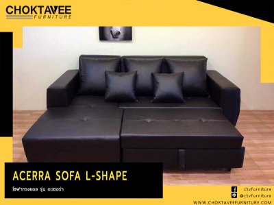 โซฟา L-SHAPE (BED) สไตล์โมเดิร์น 3ที่นั่ง 250ซม. รุ่น อะเซอร่า