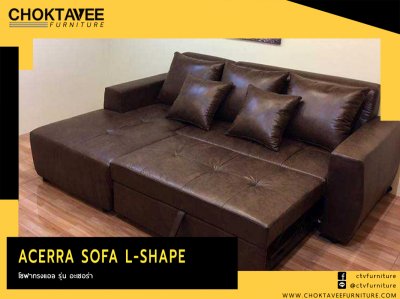 โซฟา L-SHAPE (BED) สไตล์โมเดิร์น 3ที่นั่ง 250ซม. รุ่น อะเซอร่า