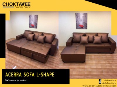 โซฟา L-SHAPE (BED) สไตล์โมเดิร์น 3ที่นั่ง 250ซม. รุ่น อะเซอร่า