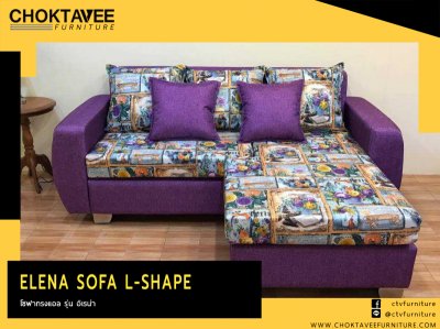 โซฟา L-SHAPE สไตล์โมเดิร์น 3ที่นั่ง 210/250ซม. รุ่น อิเลน่า
