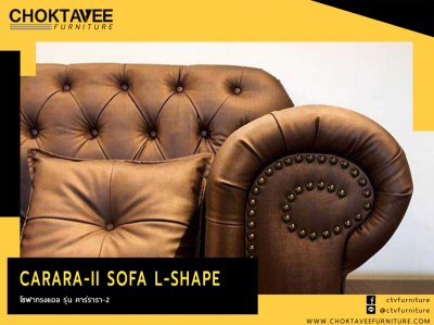 โซฟา L-SHAPE สไตล์วินเทจ 4ที่นั่ง 300ซม. รุ่น คาร์รารา-2