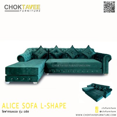 โซฟา L-SHAPE สไตล์วินเทจ 4ที่นั่ง 300ซม. (กางเป็นเตียงนอนได้) รุ่น อลิซ