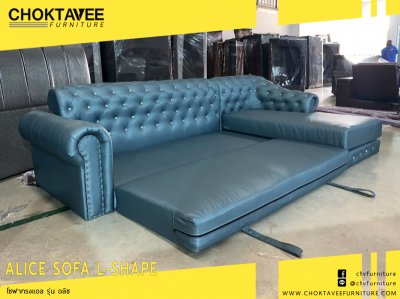 โซฟา L-SHAPE สไตล์วินเทจ 4ที่นั่ง 300ซม. (กางเป็นเตียงนอนได้) รุ่น อลิซ