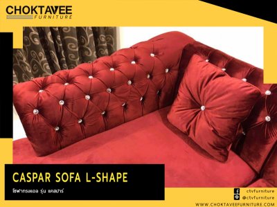 โซฟา L-SHAPE สไตล์วินเทจ Chesterfield 3ที่นั่ง 250ซม. รุ่น แคสปาร์