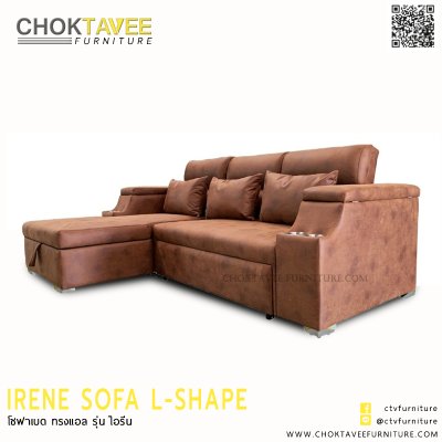 โซฟา L-SHAPE สไตล์โมเดิร์น 3ที่นั่ง 250/300ซม. (ปรับเอนหลัง ดึงลิ้นชัก ปรับเบาะเสริมได้) รุ่น ไอรีน