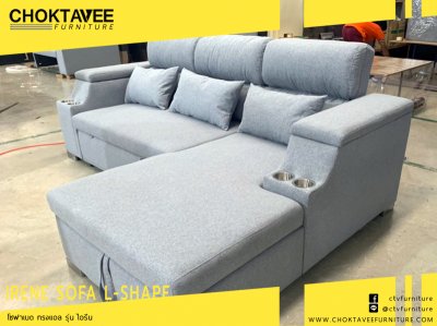 โซฟา L-SHAPE สไตล์โมเดิร์น 3ที่นั่ง 250/300ซม. (ปรับเอนหลัง ดึงลิ้นชัก ปรับเบาะเสริมได้) รุ่น ไอรีน
