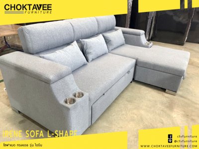โซฟา L-SHAPE สไตล์โมเดิร์น 3ที่นั่ง 250/300ซม. (ปรับเอนหลัง ดึงลิ้นชัก ปรับเบาะเสริมได้) รุ่น ไอรีน