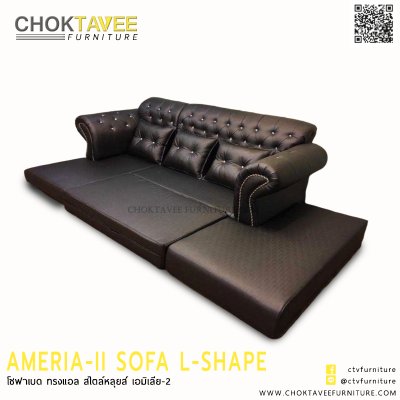 โซฟา L-SHAPE (BED) สไตล์หลุยส์ 3ที่นั่ง 300ซม. รุ่น เอมิเลีย-2