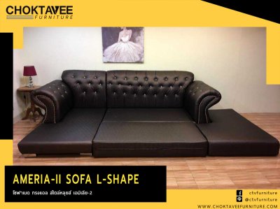 โซฟา L-SHAPE (BED) สไตล์หลุยส์ 3ที่นั่ง 300ซม. รุ่น เอมิเลีย-2