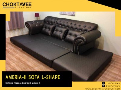 โซฟา L-SHAPE (BED) สไตล์หลุยส์ 3ที่นั่ง 300ซม. รุ่น เอมิเลีย-2