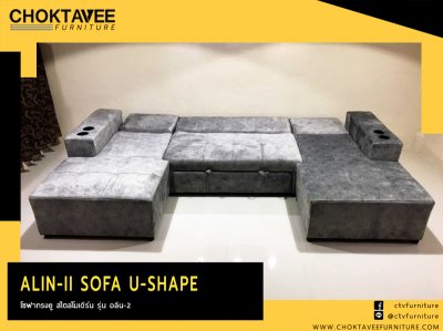 โซฟา U-SHAPE (BED) สไตล์โมเดิร์น 4ที่นั่ง 330ซม. รุ่น อลิน-2