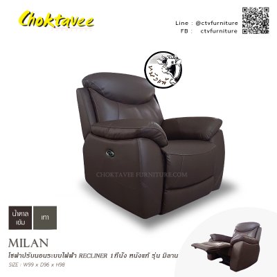 โซฟาปรับนอนระบบไฟฟ้า ELECTRICAL RECLINER (หนังแท้) 1ที่นั่ง รุ่น มิลาน